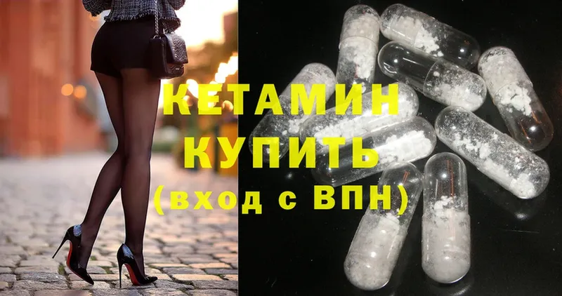 Кетамин ketamine  Мураши 